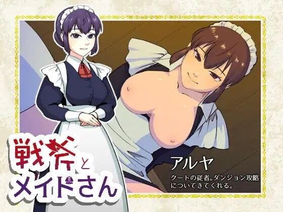 战斧与女仆小姐 v1.0.1 PC端 汉化版 预览图