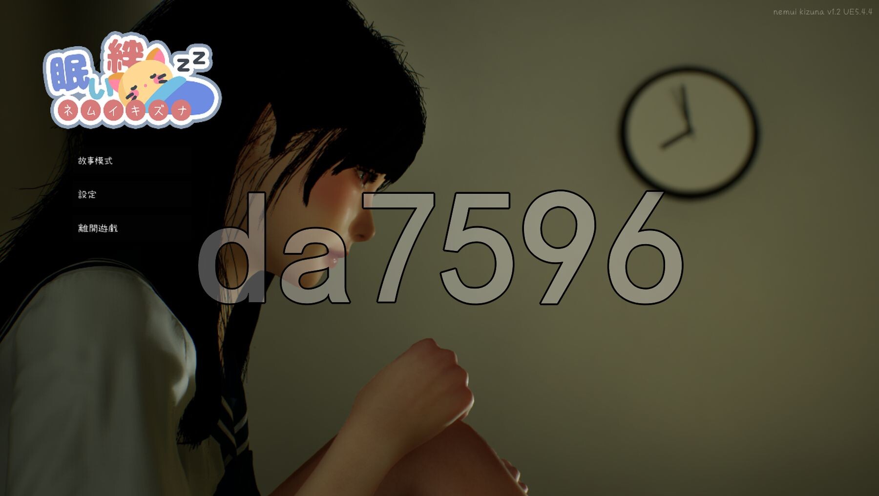 困倦的羁绊 眠い絆 V1.2 官方中文版 PC端 官中版 预览图