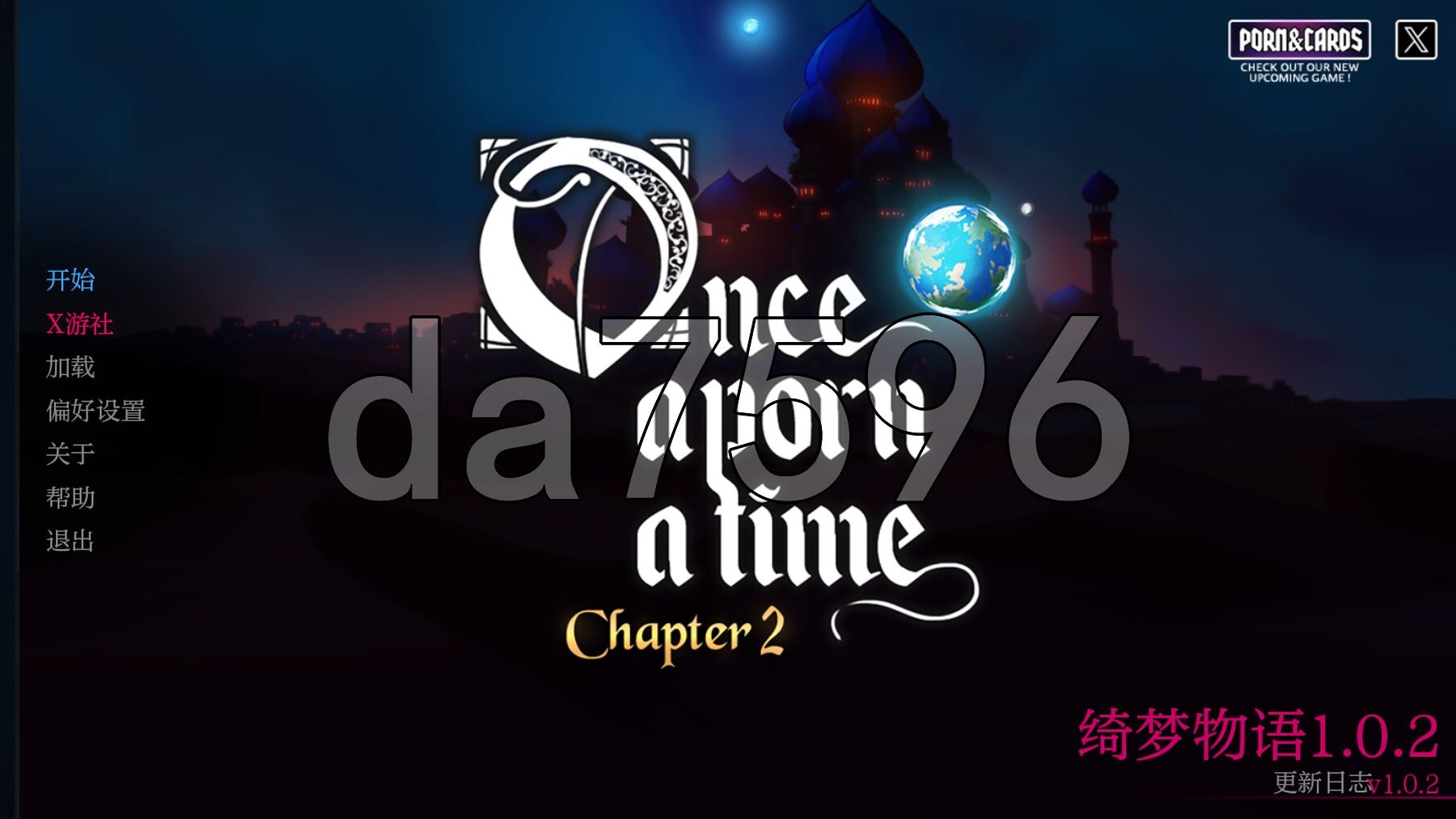 绮梦物语 Once a Porn a Time V1.0.2 双端 汉化版 预览图