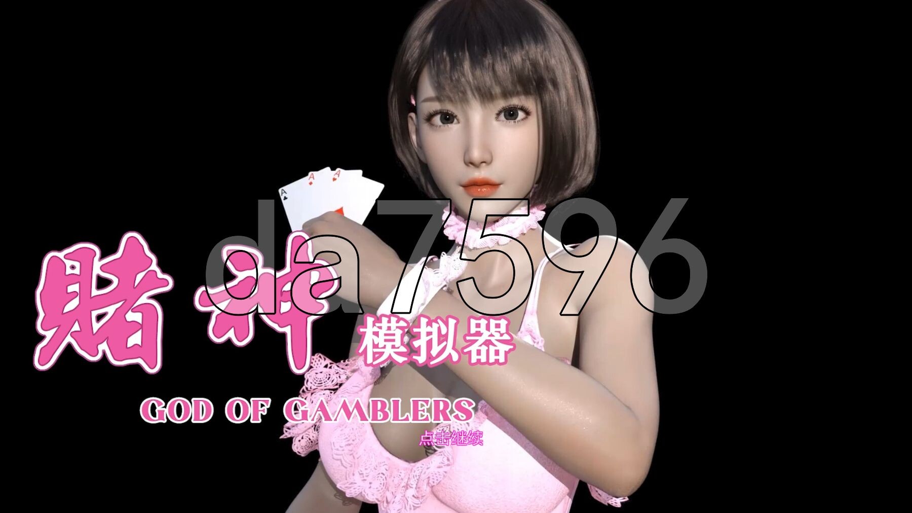 赌神模拟器：亚洲风云 God Of Gamblers v2.02 STEAM官中 中文语音 PC端 官中版 预览图