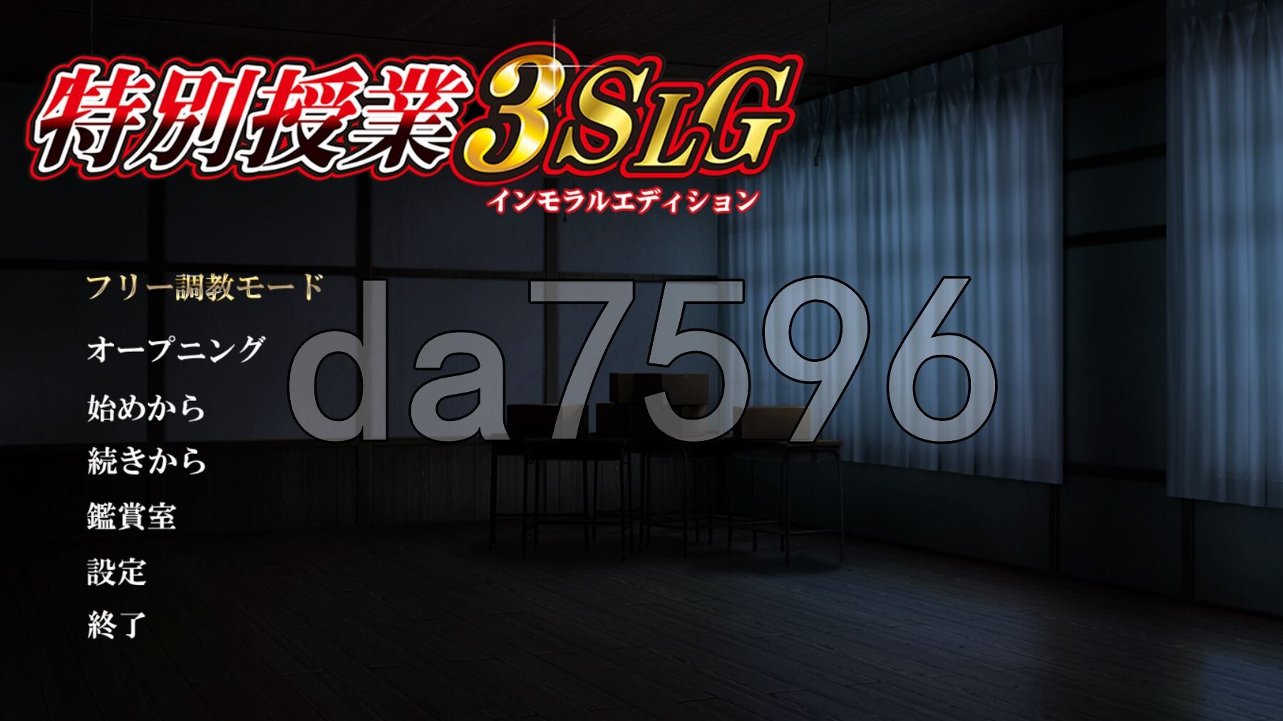 特別授业3SLG 背德版 特別授業3SLG インモラルエディション PC端 AI汉化完整版 预览图