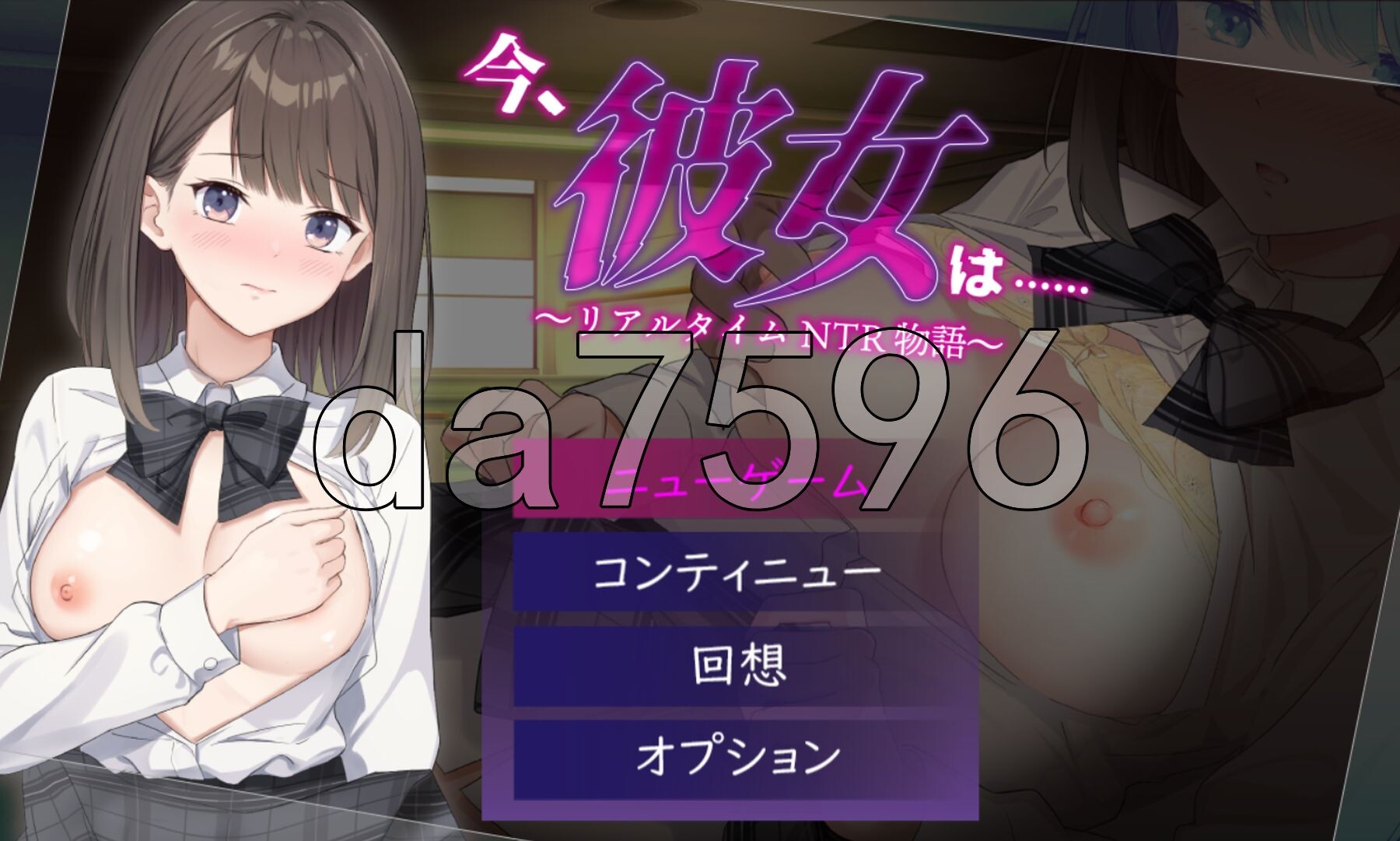 此刻的她…… ～实时 NTR 物语～ 今、彼女は…… ～リアルタイムNTR物語～ 双端 AI汉化版 预览图