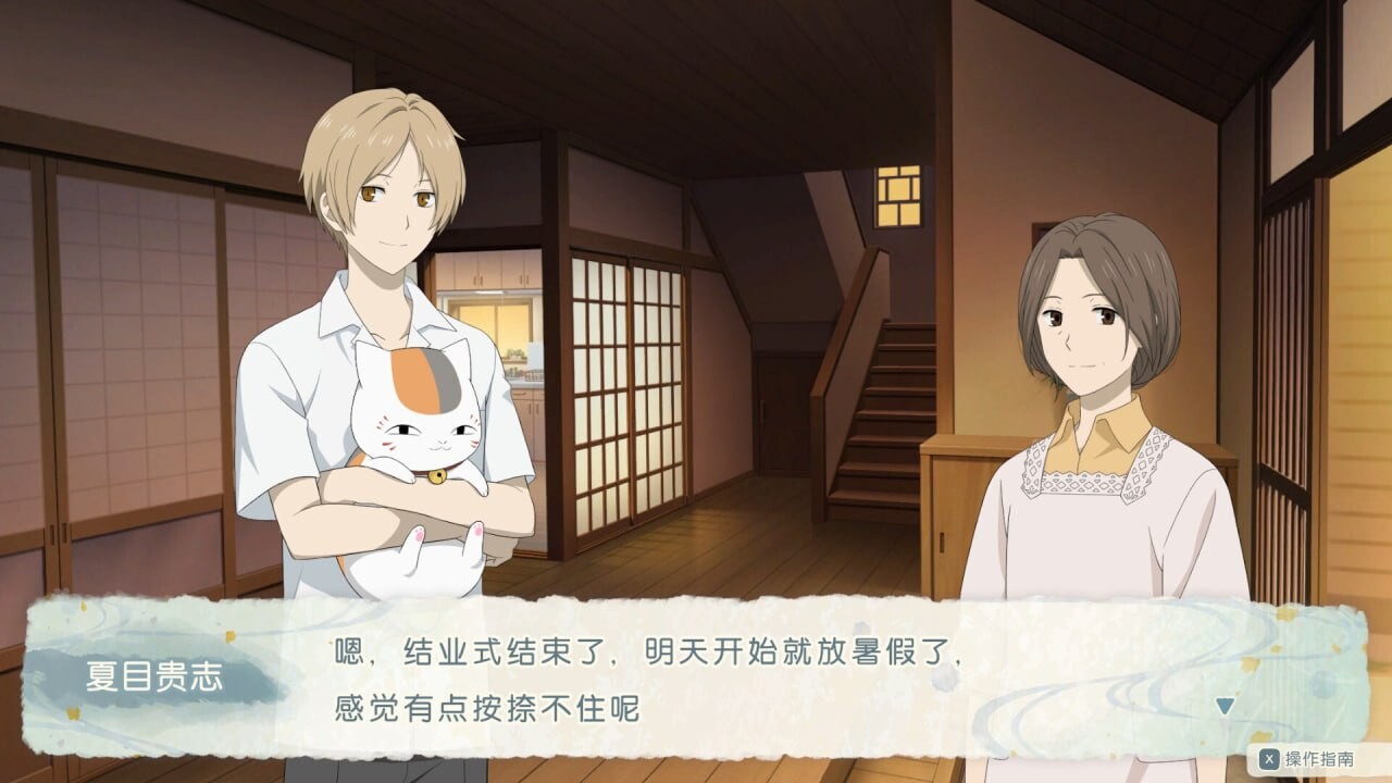 夏目友人帐 ～叶月之记 PC端 官中版 预览图