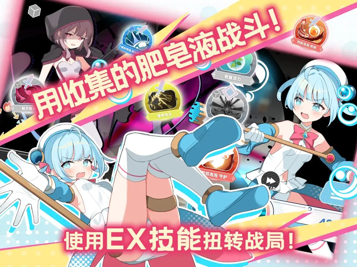 魔法少女泪泡 魔法少女ティアシャボン 安卓端 汉化版 预览图