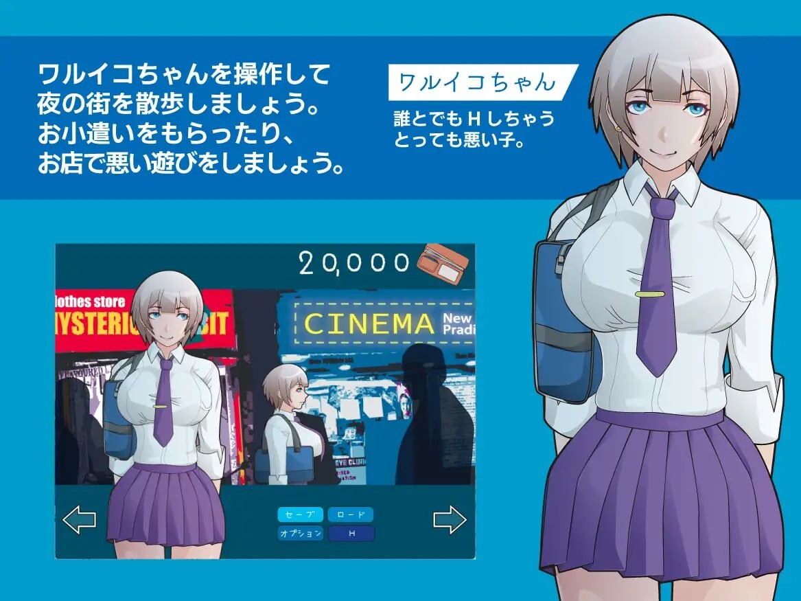 夜间漫步 ～顽皮小孩的夜游 安卓端 日文原版 预览图
