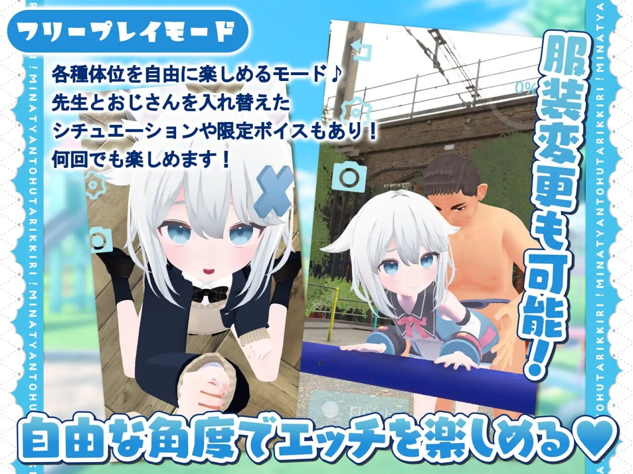 与美奈的二人时光！～纯白美少女的双线物语 安卓端 日文原版 预览图