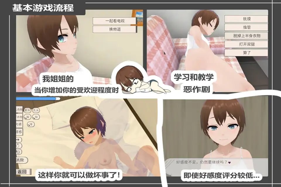 和妹妹一起生活吧 妹ちゃんとくらそう v1.10 PC端 官中版 预览图