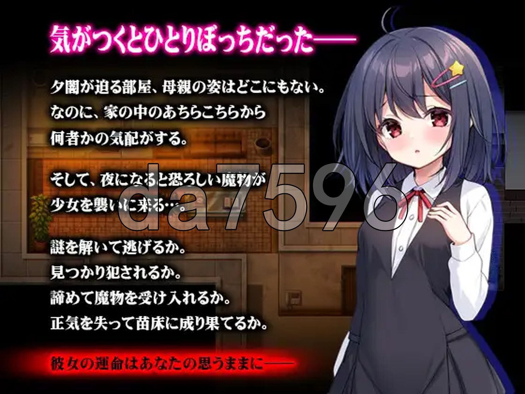 无知萝莉与怪物 無知ロリと化け物 双端 AI汉化更新版 预览图