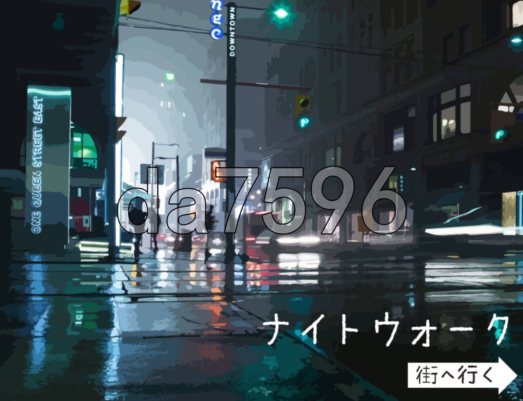 夜间漫步～顽皮小孩的夜游～ ナイトウォーク ～ワルイコの夜遊び～ 生肉版 PC端 日文原更新版 预览图