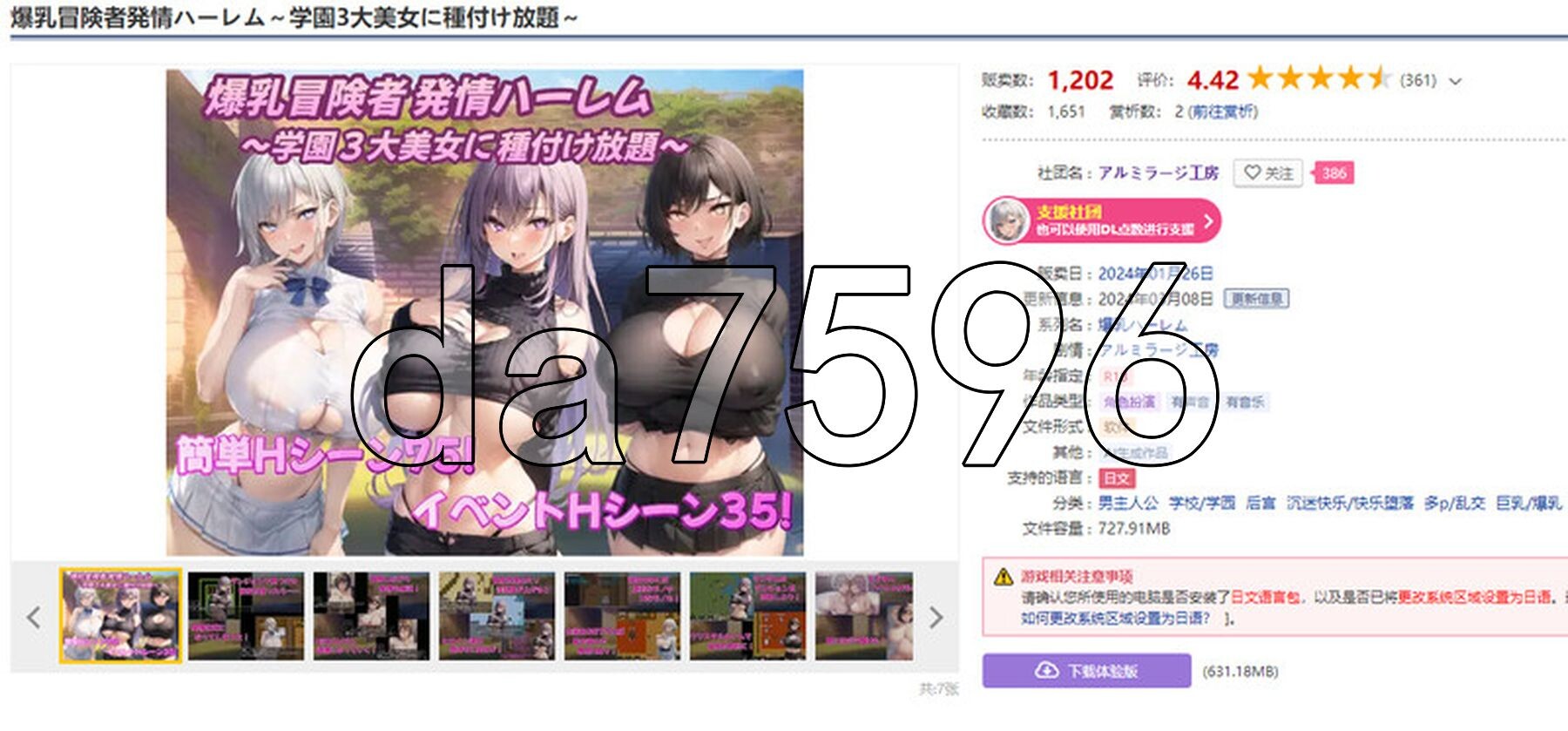 角色造型冒险者发情后宫～学园三大美女随意交配～ 角色造型冒険者発情ハーレム～学園3大美女に種付け放題～ V1.03 双端 AI汉化版 预览图