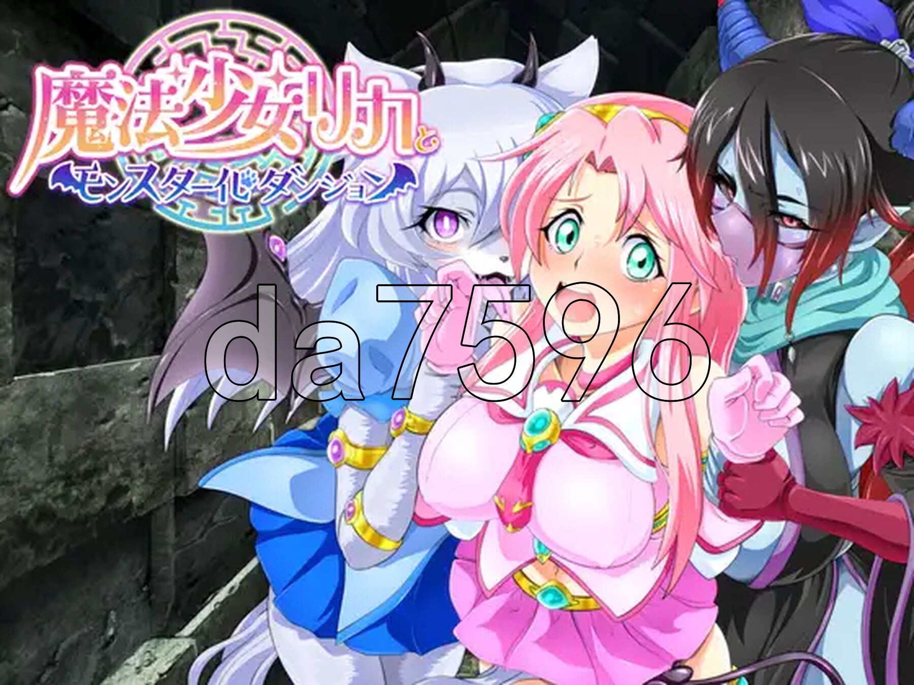 魔法少女莉卡与怪物化地下城 魔法少女リカとモンスター化ダンジョン v1.2 PC端 AI汉化版 预览图