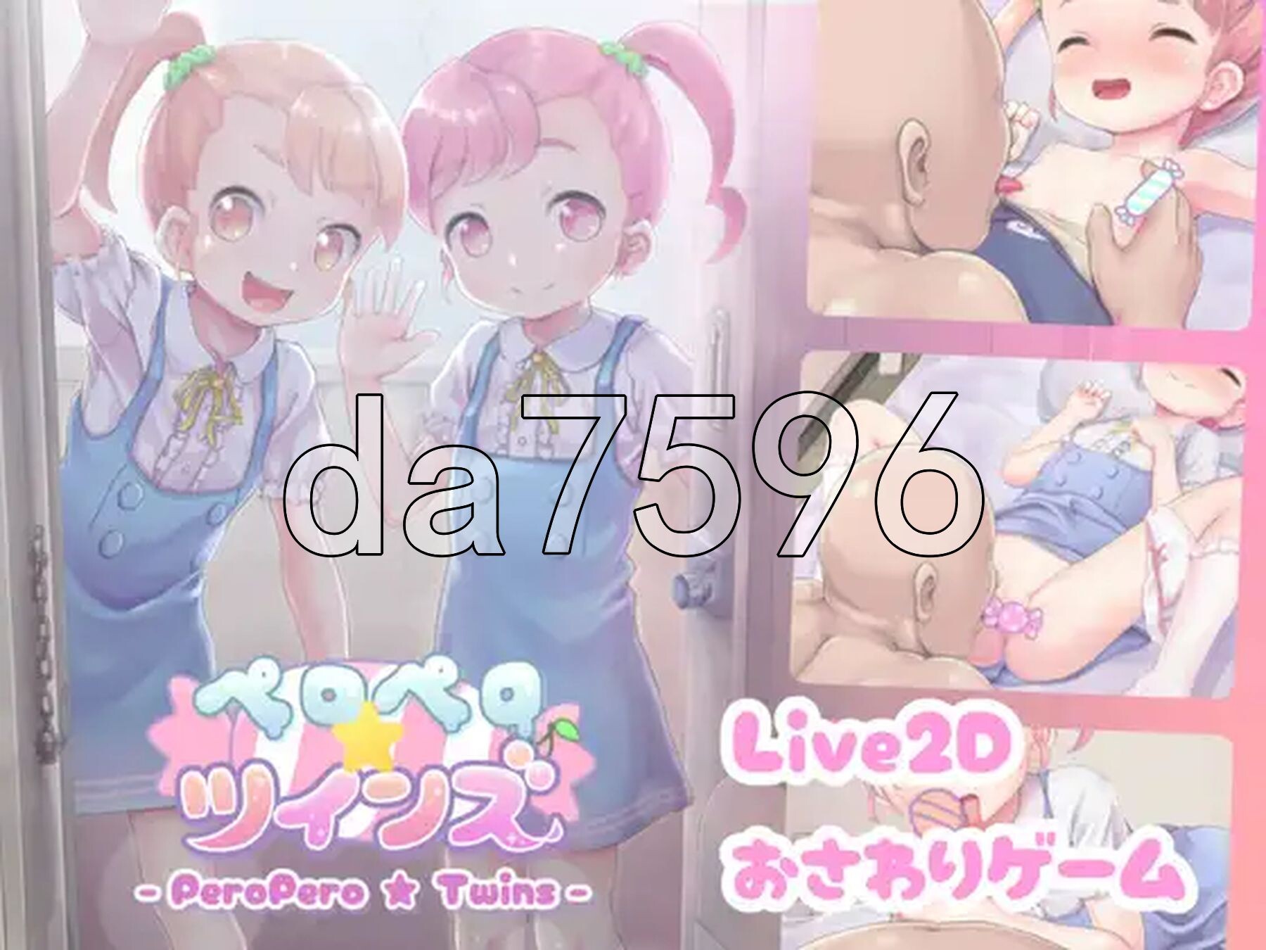 舔舔☆双子 ペロペロ☆ツインズ 机翻版 PC端 更新版 预览图