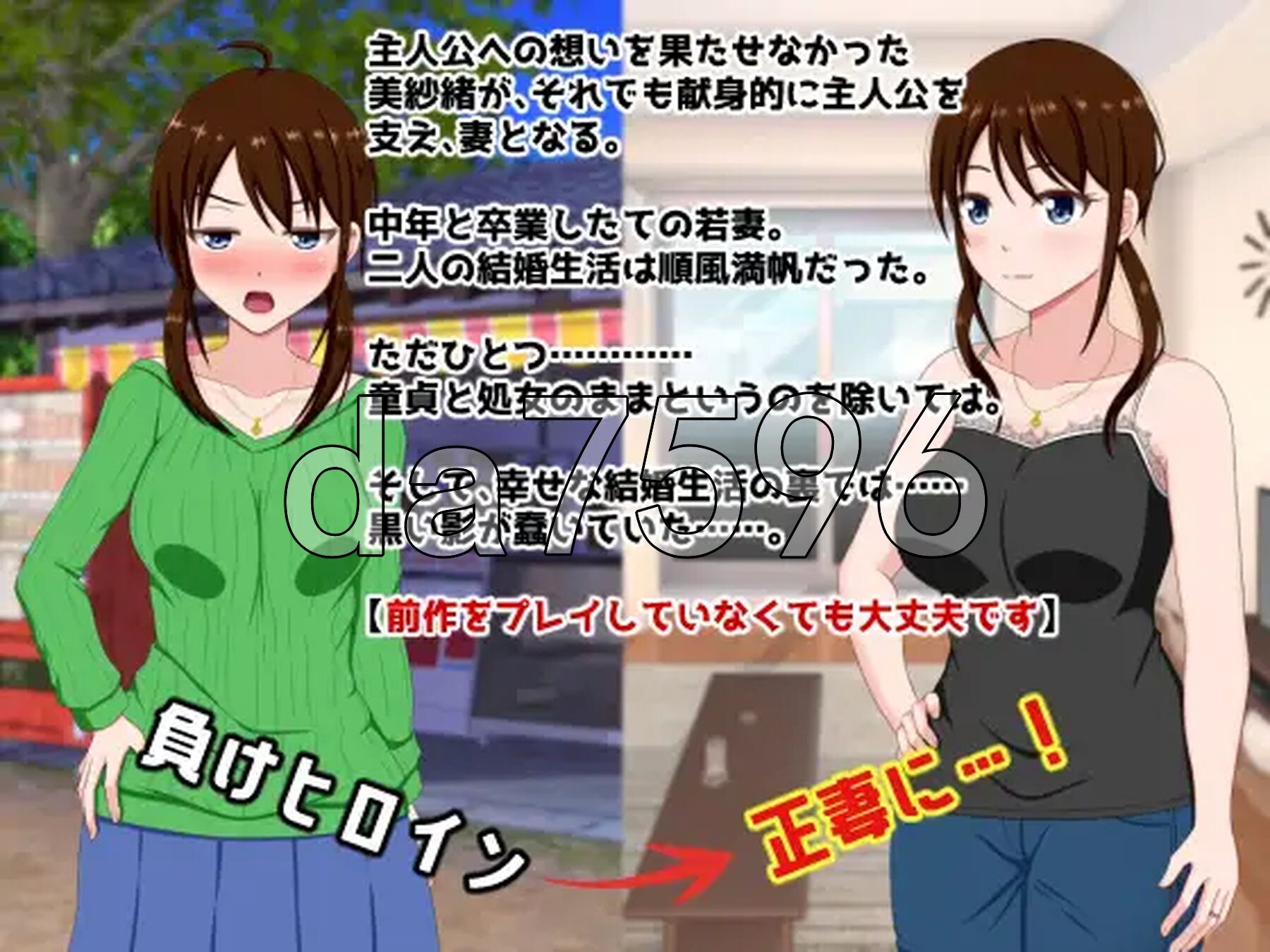 明星☆盐～处男与处女的夫妇～ さまぁ☆ソルト～童貞と処女の夫婦～ PC端 汉化完整版 预览图
