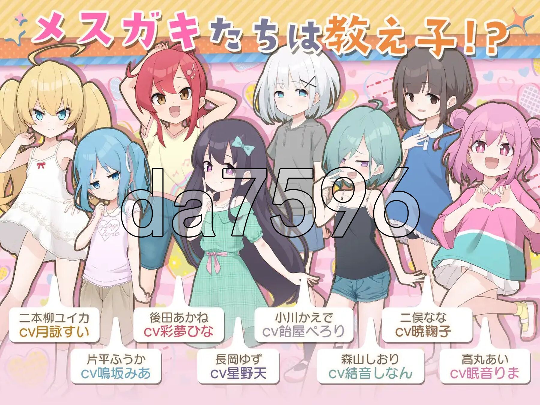 8个雌小鬼和宠物的证明 8人のメスガキとペットのあかし V24.11.25 精翻汉化版 PC端 汉化完整版 预览图