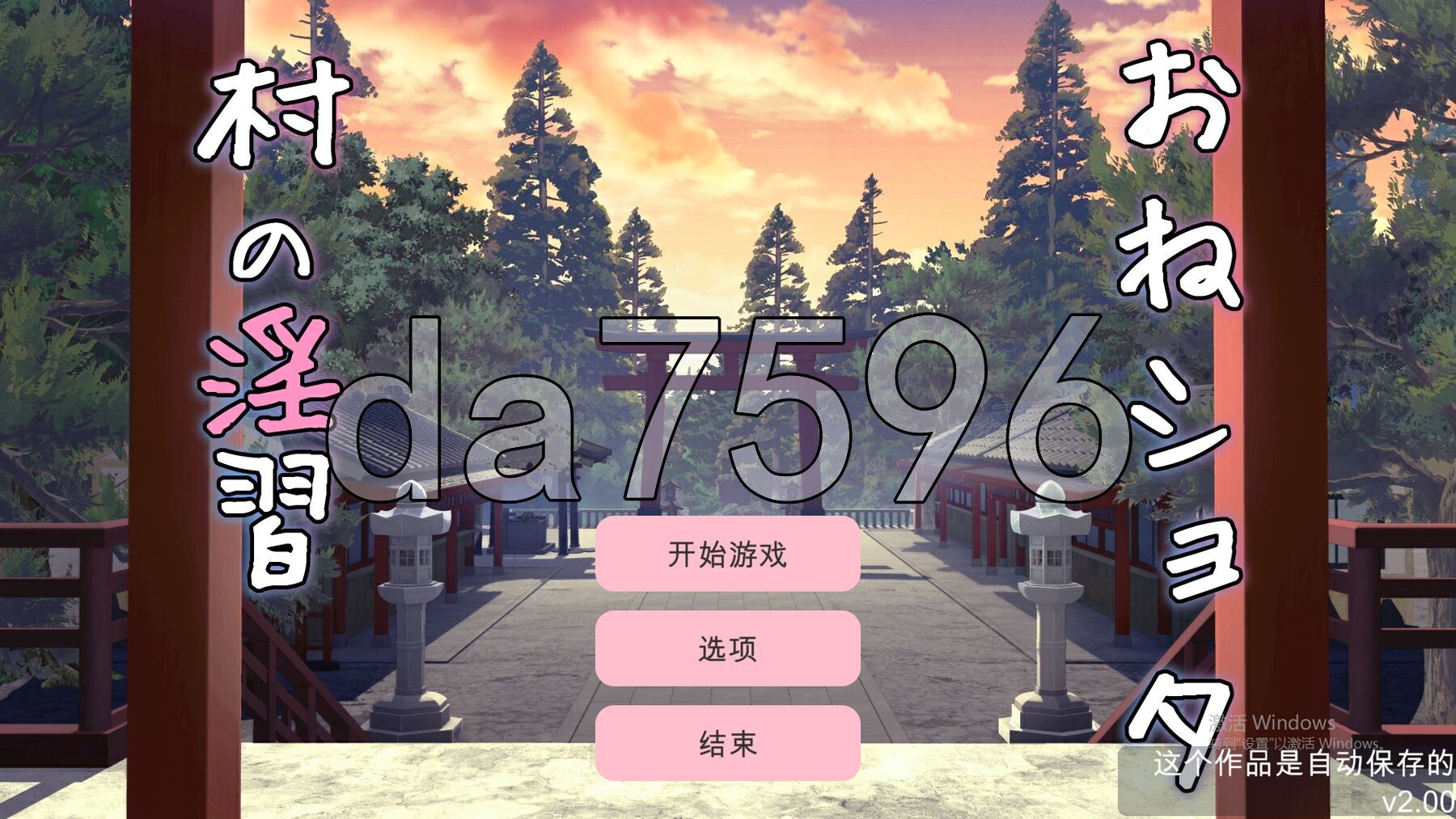 正太村的淫习～与清纯双子巫女进行授孕3P的Live2D触摸SLG～ おねショタ村の淫習～お清楚双子巫女と孕ませ3PエッチするLive2Dお PC端 更新版 预览图