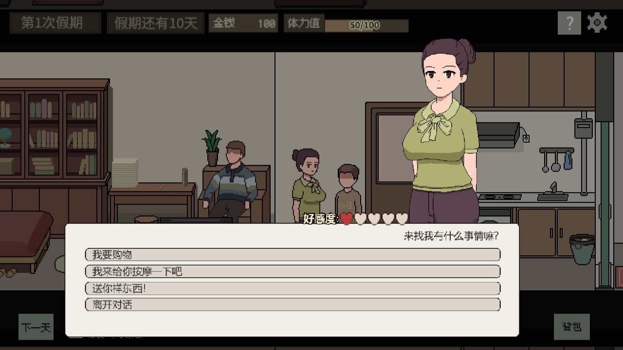 美女公寓 Build.17922589 PC端 官中更新版 预览图