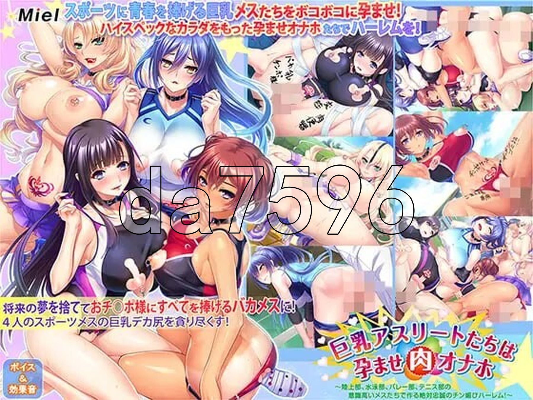 体欲大竞赛 角色造型アスリートたちは孕ませ肉オナホ v1.1.0 PC端 官中版 预览图