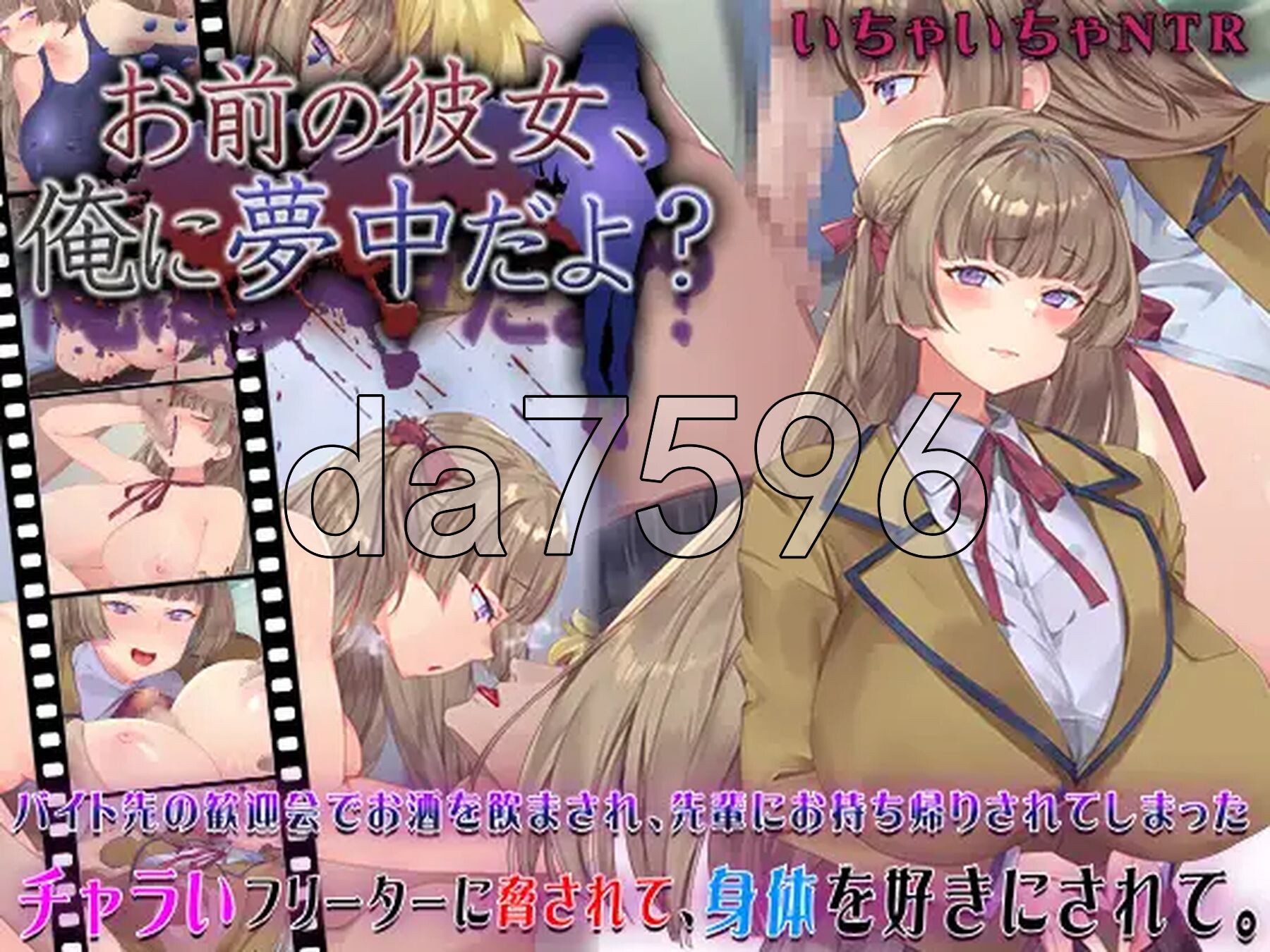 你的女朋友，可是迷上我了哦？ お前の彼女、俺に夢中だよ? PC端 AI汉化更新版 预览图