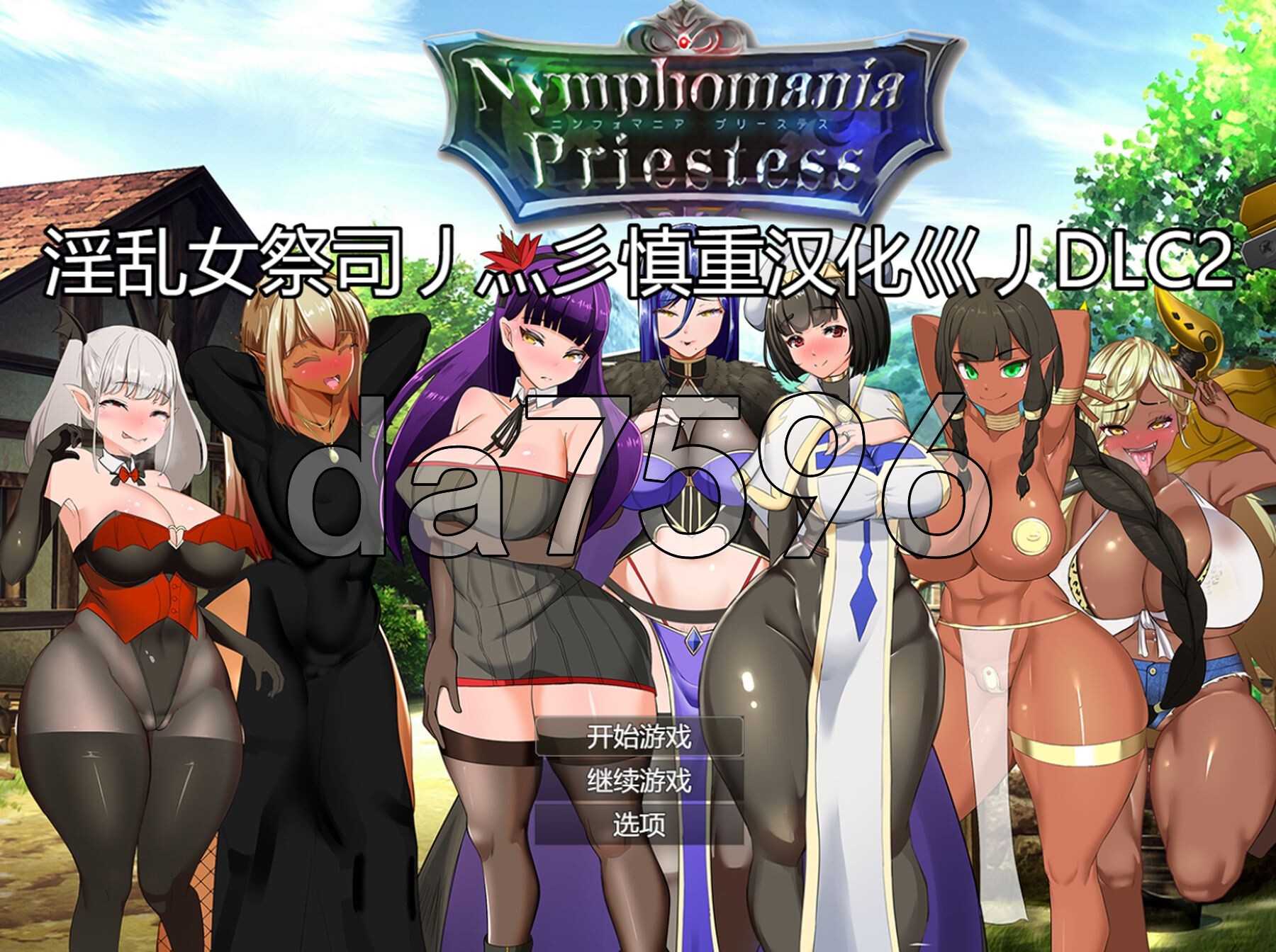 地牢女祭司 NTR女祭司 Nymphomania Priestess Ver2.0 精翻汉化高清版 PC端 汉化高清完整版 预览图
