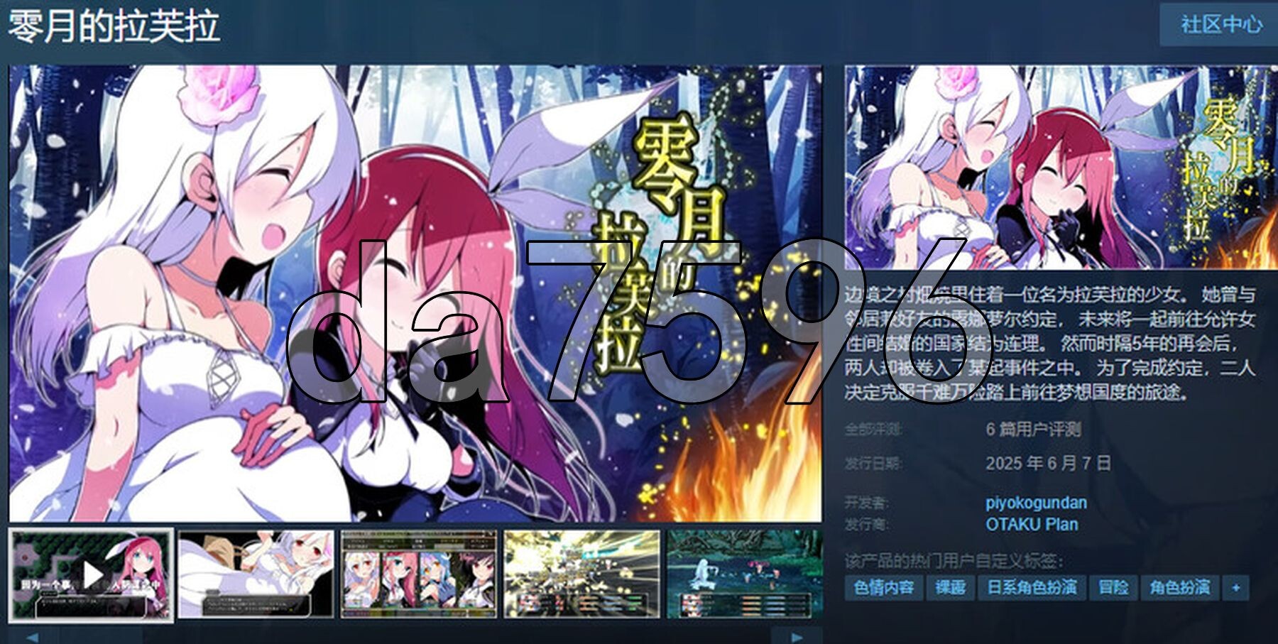 零月的拉芙拉 零月のラウラ v1.10 PC端 官中高清版 预览图