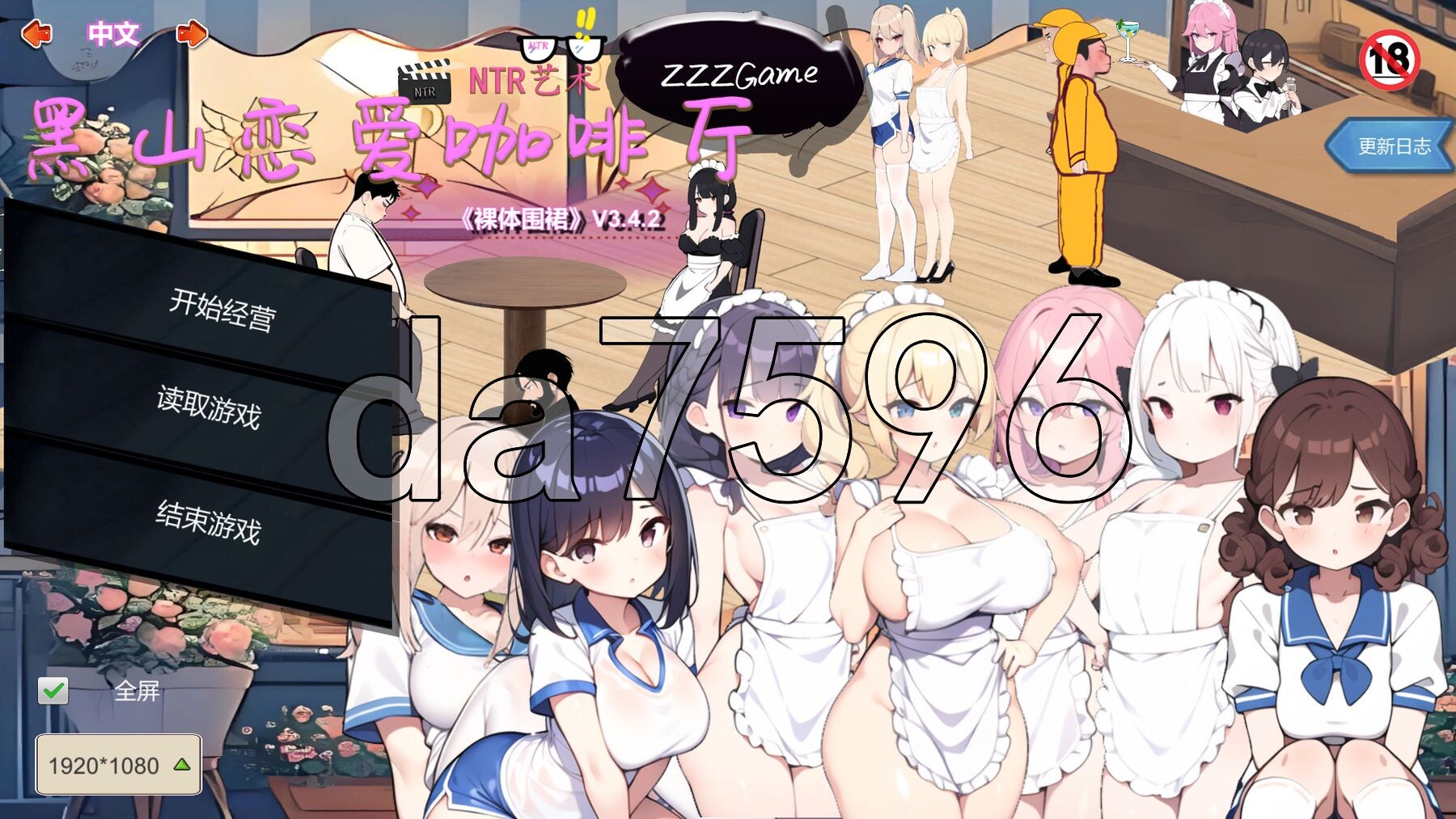 黑山恋爱咖啡厅 BM Love Cafe Ver3.4.2 官方中文版 PC端 官中版 预览图