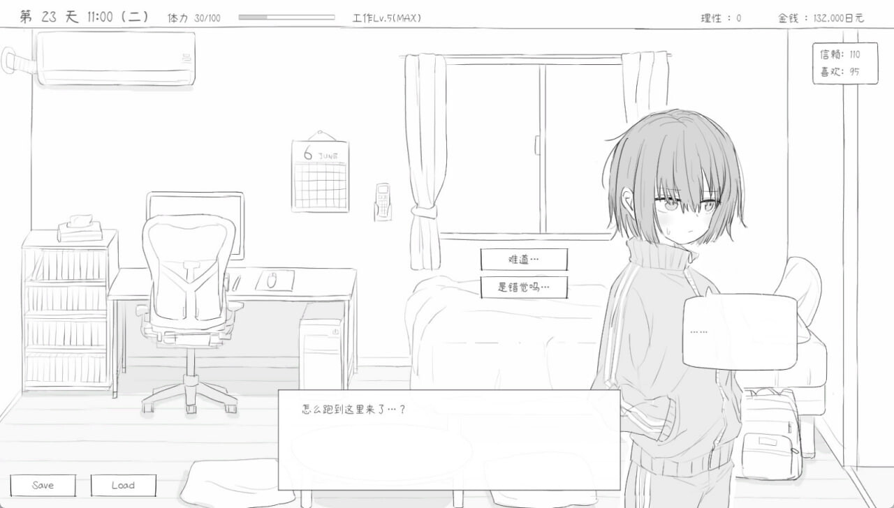 与不登校妹妹一起的30天 不登校妹との30日間 v1.0.0 STEAM PC端 官中无码 预览图