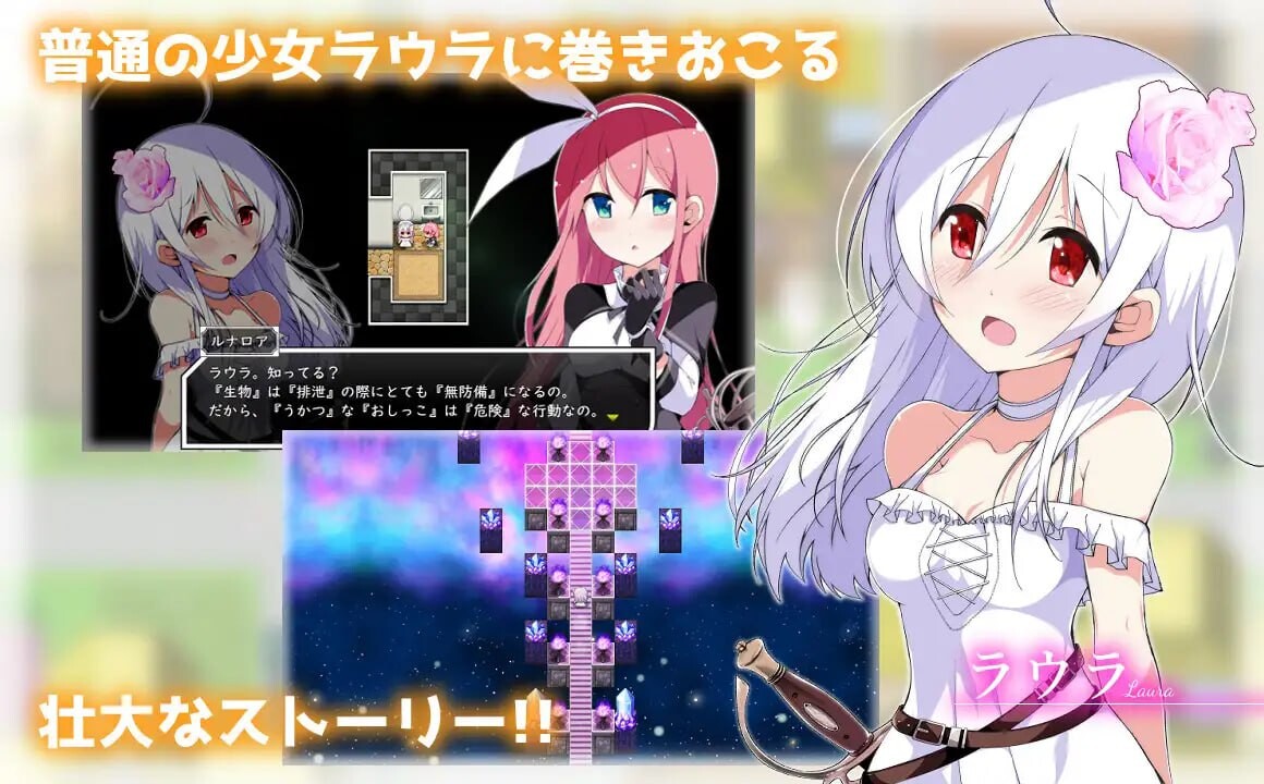 零月的拉芙拉 零月のラウラ v1.10 安卓端 官中高清版 预览图