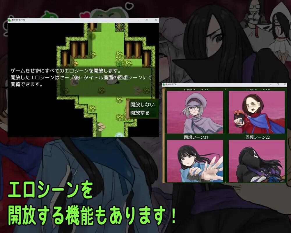 附着虫修行虫 v25.05.31 PC端 汉化版 预览图