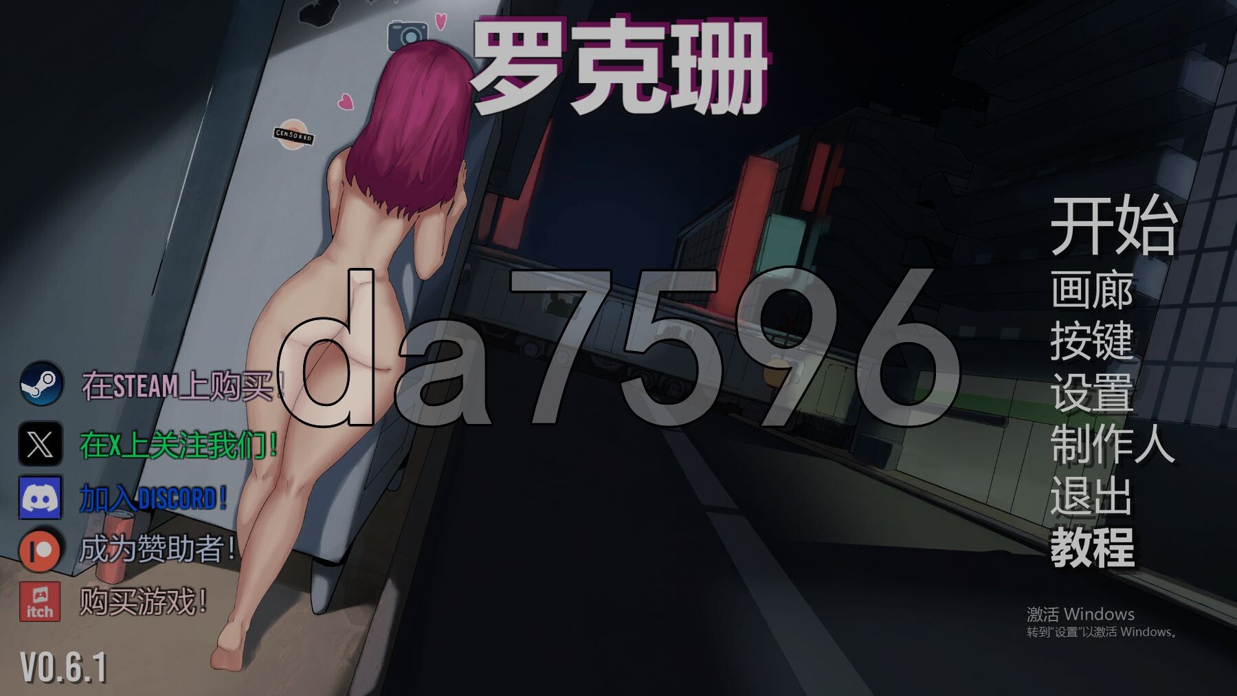 罗克珊 Roxanne Ver0.61 PC端 汉化版高清版 预览图