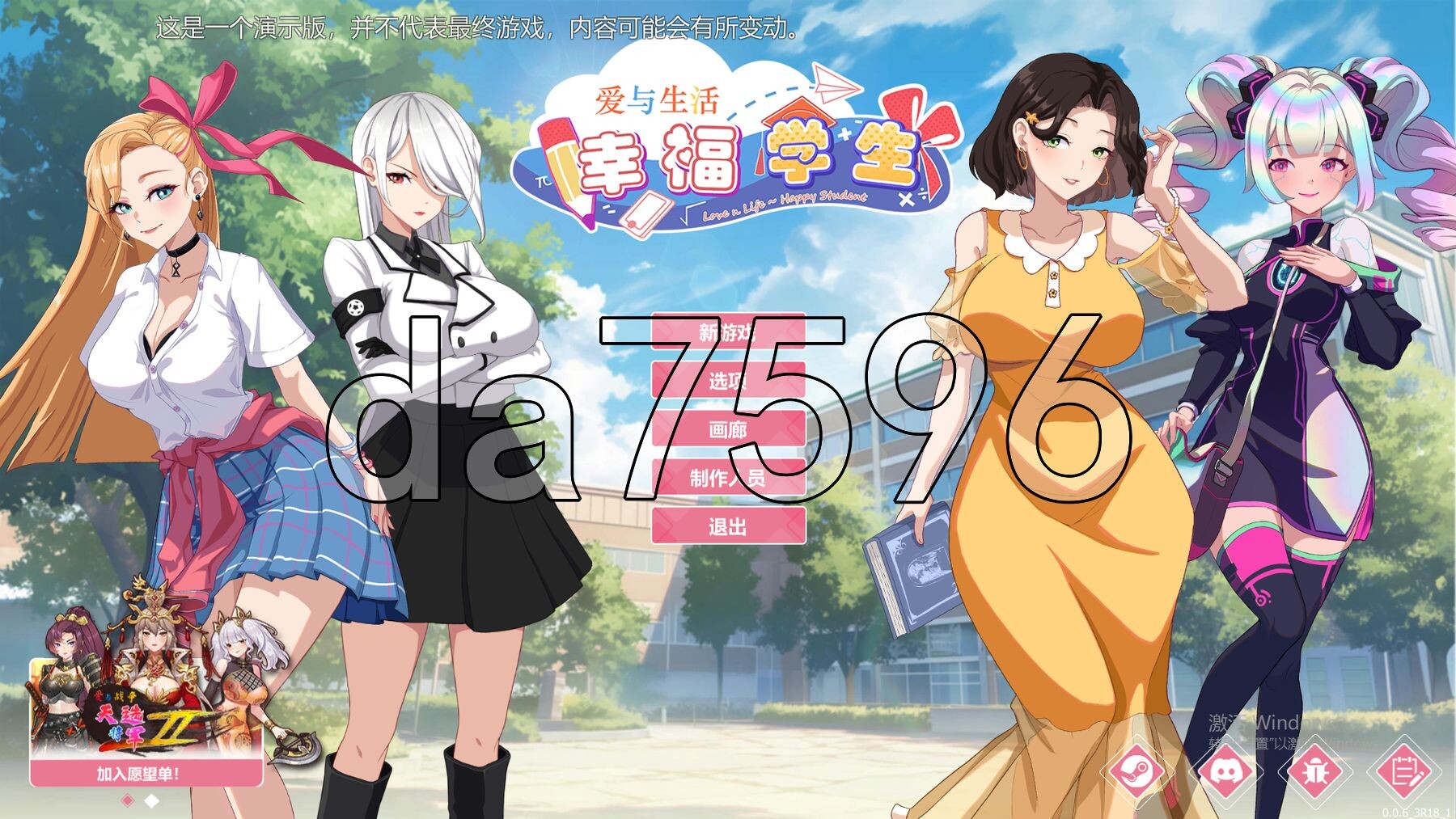 爱与生活：幸福学生 V0.6.3 Demo TEAM官方中文高清版+R18补丁 PC端 官中高清版 预览图