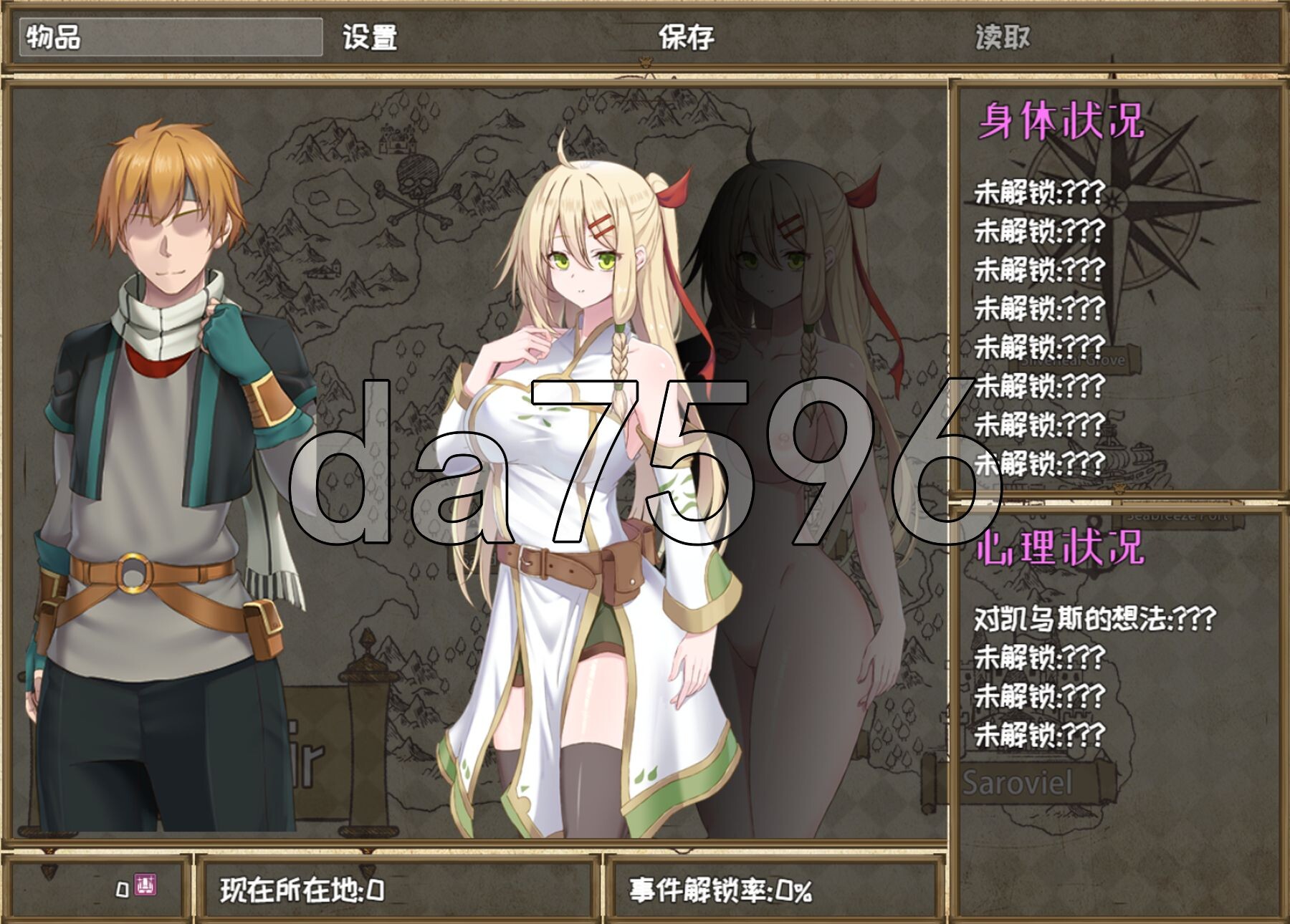 堕落的圣痕：夜行传令 堕ちた聖痕：夜行伝令 Ver0.35 Demo PC端 官中高清版 预览图