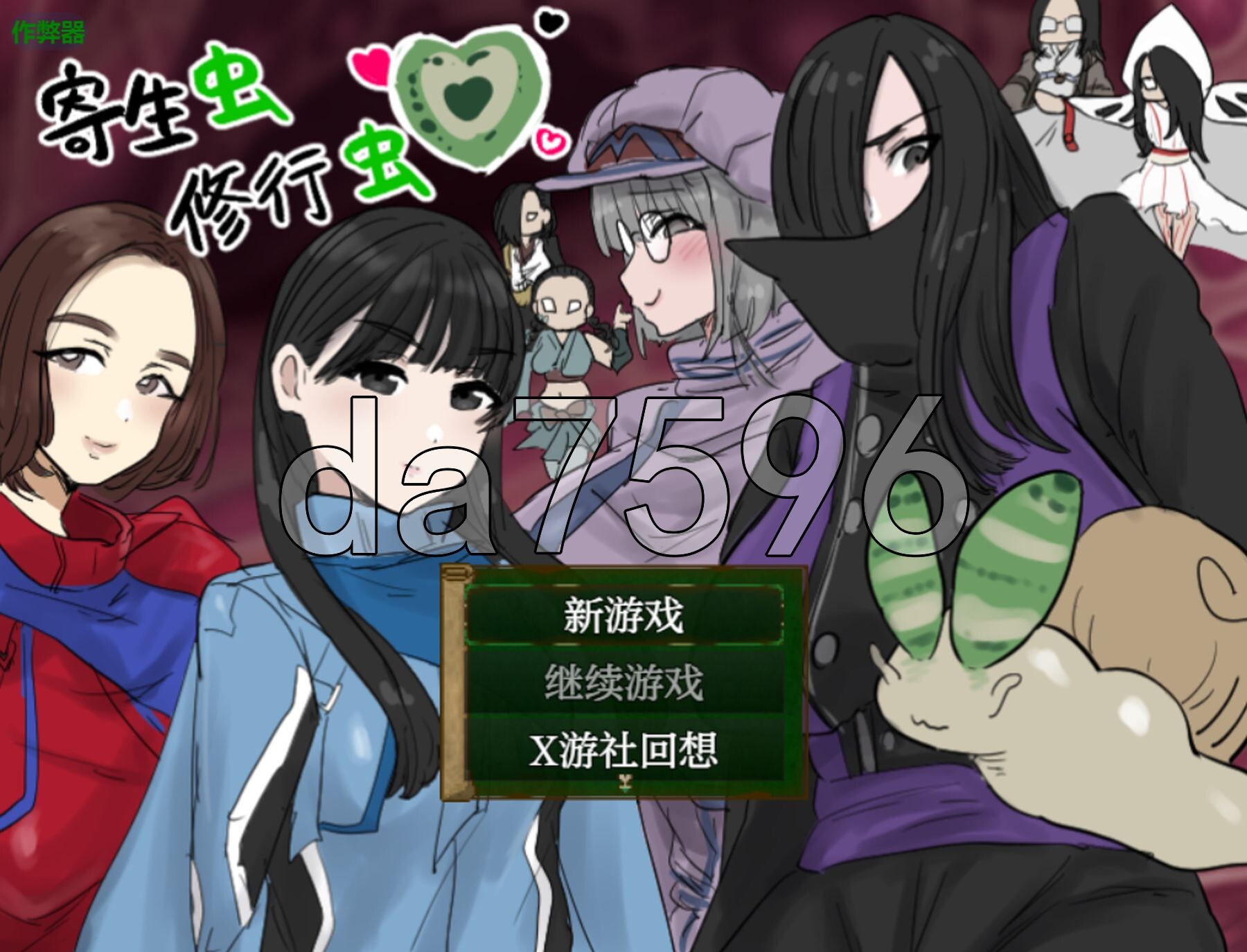 附着虫修行虫 v1.01 双端 AI汉化版 预览图