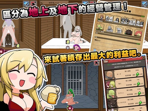 怪兽黑色市场モンスターブラックマーケットv2.0.16 PC端 官中高清版 预览图