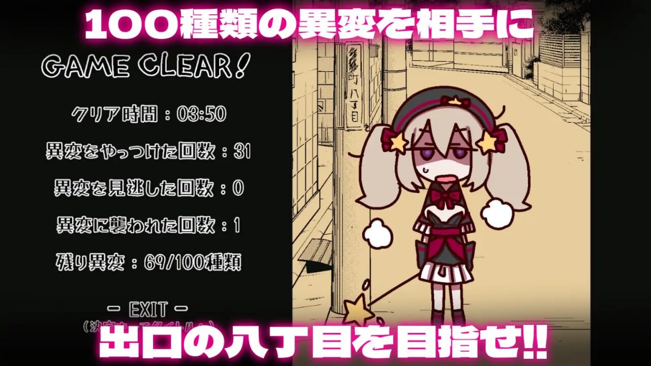 八丁目的魔法少女 八丁目の魔法少女 Witch in 8th Street v1.10 PC端 官中版 预览图