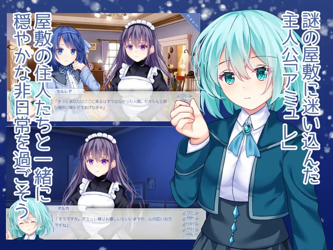 海月与苍雪花的水底 海月と蒼き雪花の水底 PC端 AI汉化更新版 预览图