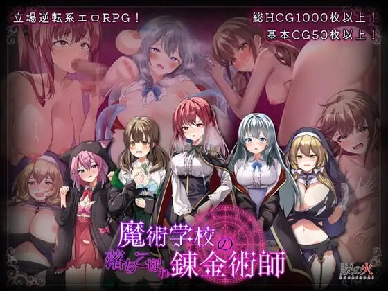 魔术学校的落第炼金术师 PC端 汉化版 预览图