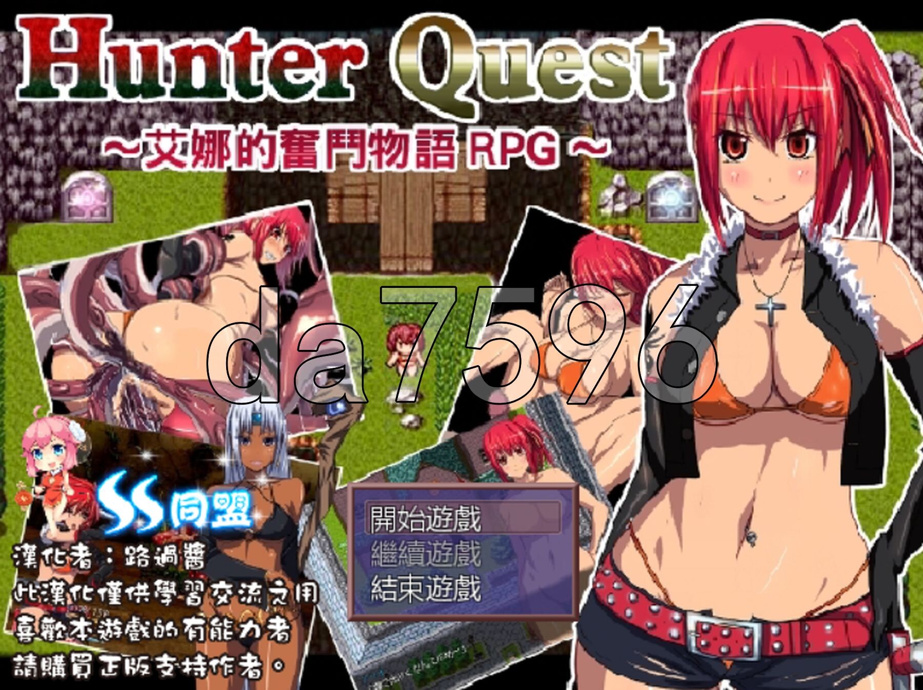 ハンタークエスト～アイナの奮闘物語RPG～ V1.05 精翻版 PC端 汉化版 预览图