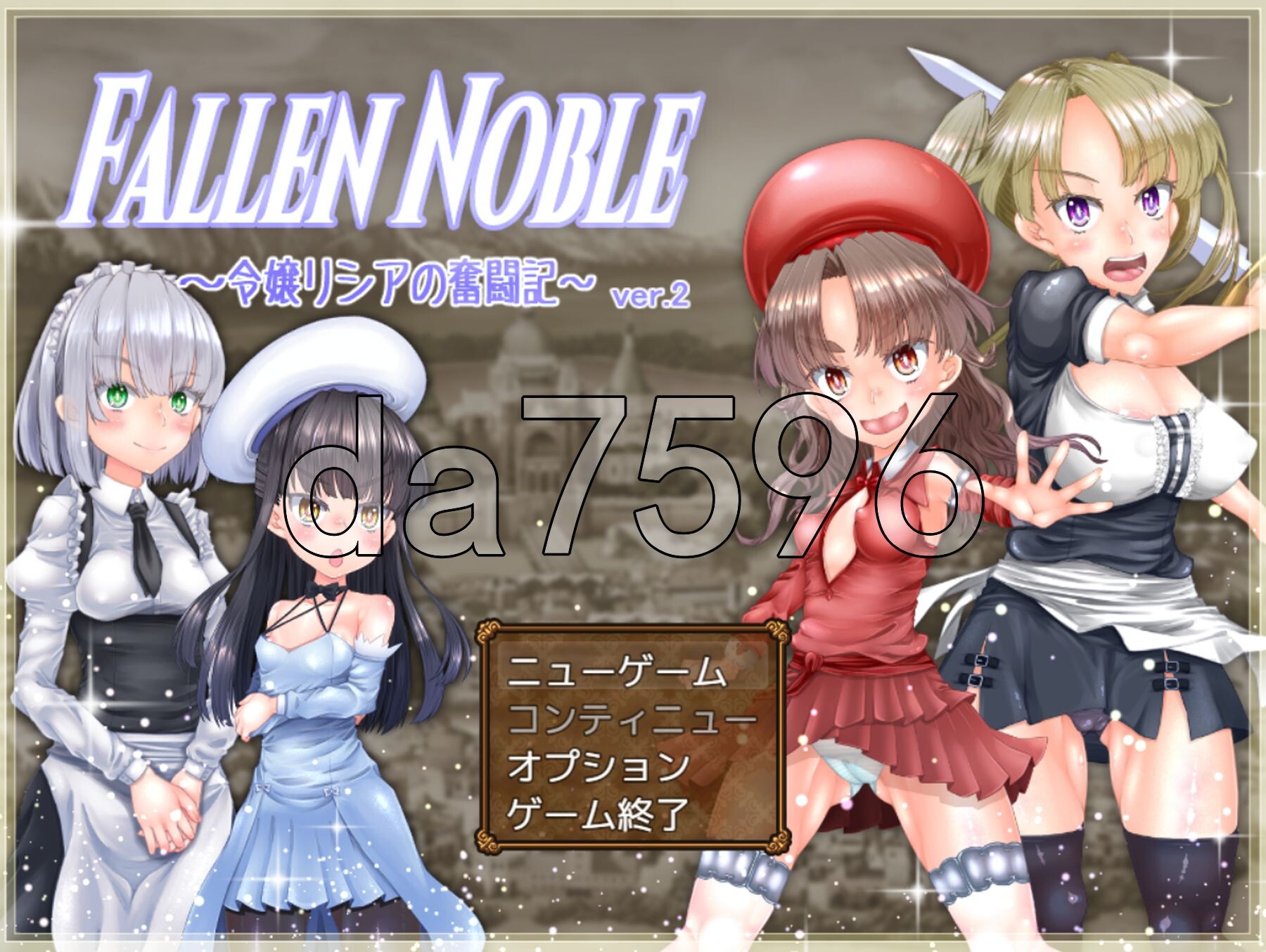 落魄贵族～贵族千金莉西亚的奋斗记～ Fallen Noble ～令嬢リシアの奮闘記～ Ver2.01 PC端 AI汉化版 预览图