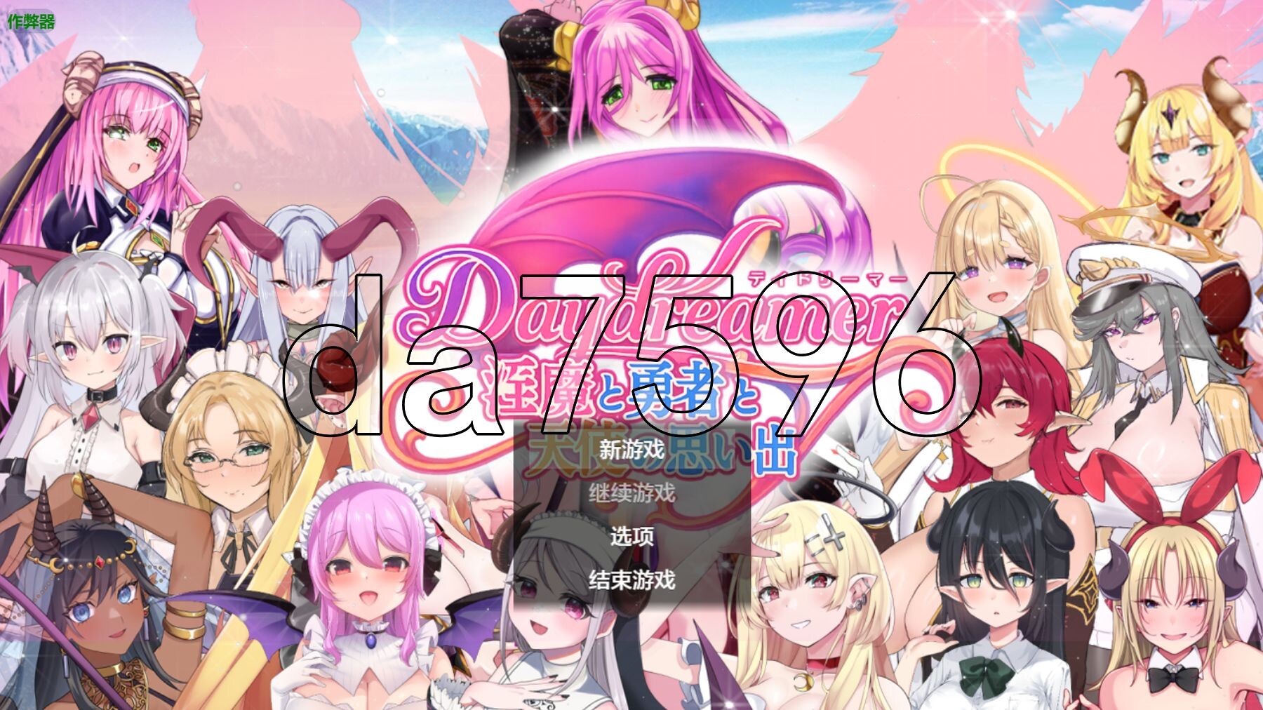 Daydreamer 魅魔、勇者与天使的回忆 Daydreamer 魅魔と勇者と天使の思い出 内嵌AI汉化版 PC端 AI汉化更新版 预览图
