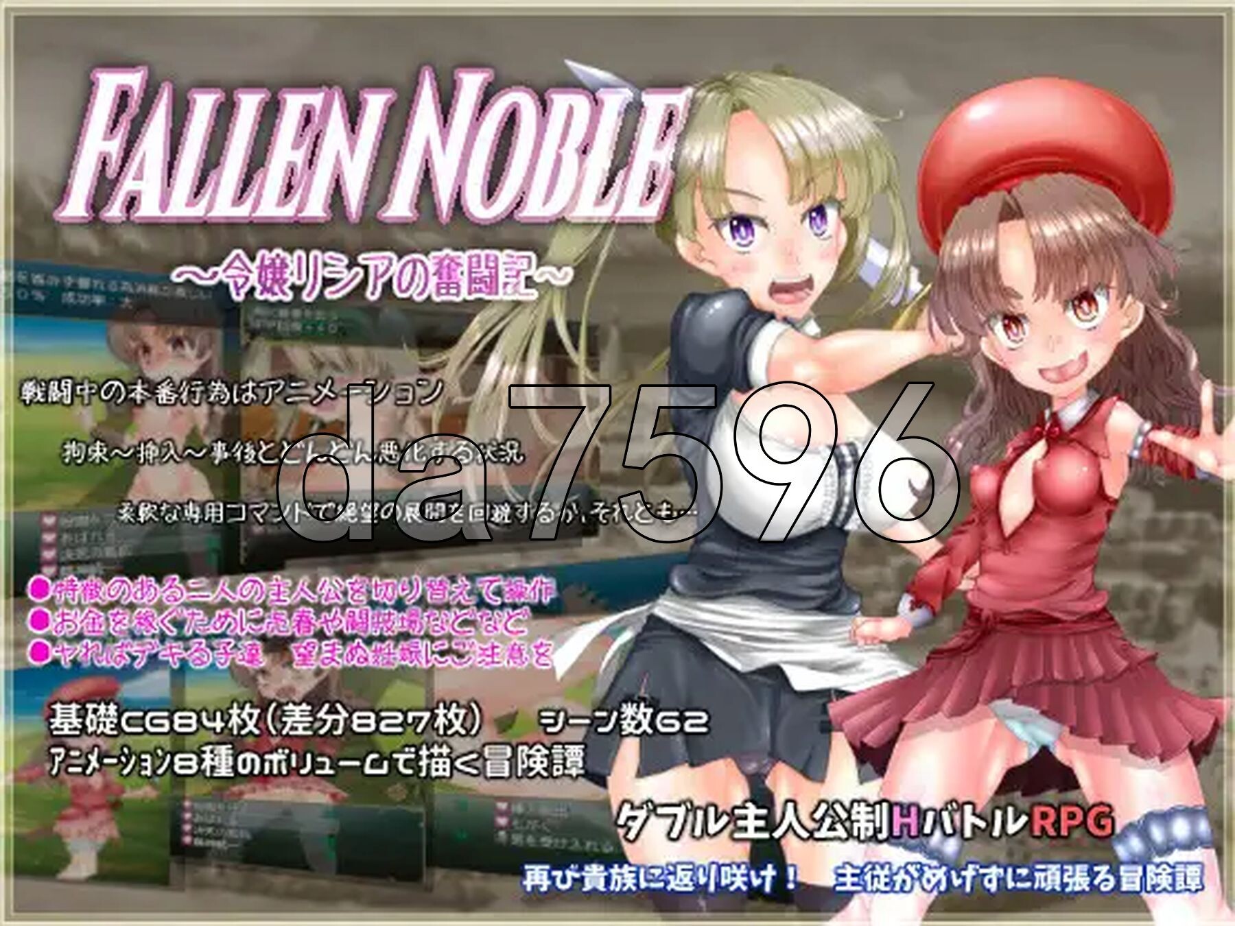 落魄贵族～贵族千金莉西亚的奋斗记～ Fallen Noble ～令嬢リシアの奮闘記～ Ver2.01 PC端 AI汉化版 预览图
