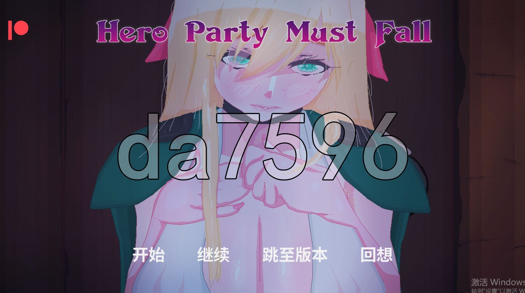 英雄派对必须陨落 Hero Party Must Fall v0.5.5-bugfixes-1 双端 汉化版 预览图