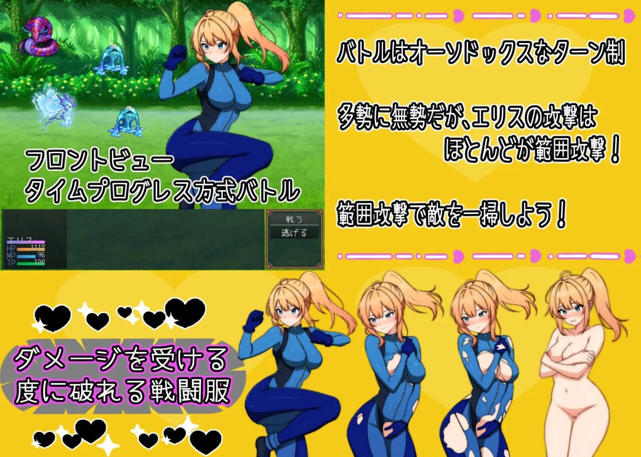 艾莉丝酱绝不能输！エリスちゃんは負けられない！ PC端 AI汉化更新版 预览图