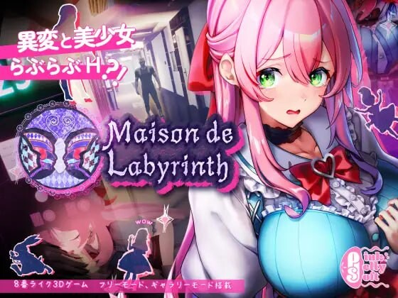 迷宫之馆 Maison de Labyrinth v2.0 分类：3D作品 纯爱 内射/中出 蕾丝/女同 强X 巨乳/爆乳 处女 ────────── ●介绍● ────────── 刚交往的女友来到主人公居住的塔式公寓，准备进行初体验时……那里却发生了“异变”！ “阿要，我喜? PC端 官中版 预览图