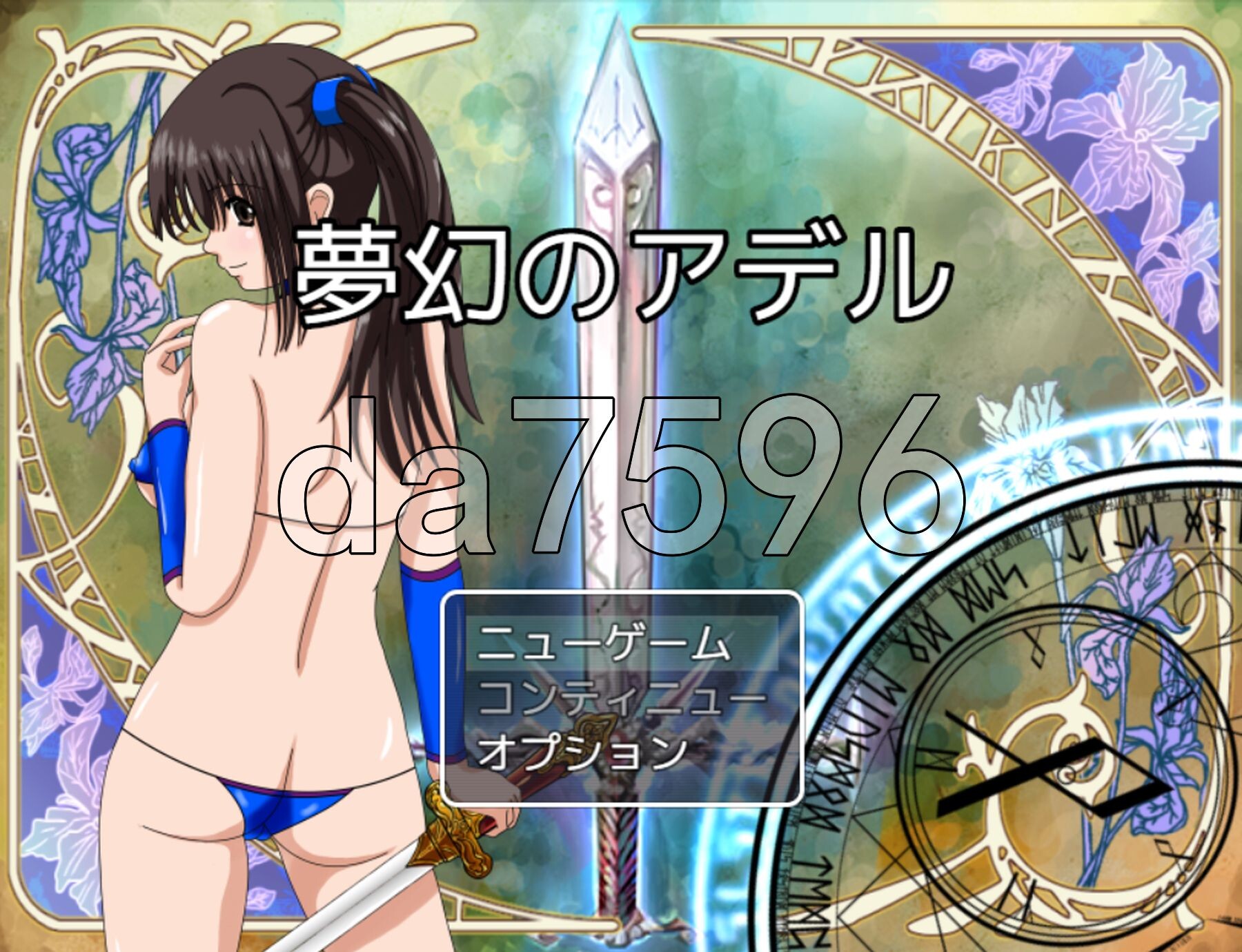 梦幻的阿黛尔 夢幻のアデル v1.5 PC端 AI汉化版 预览图