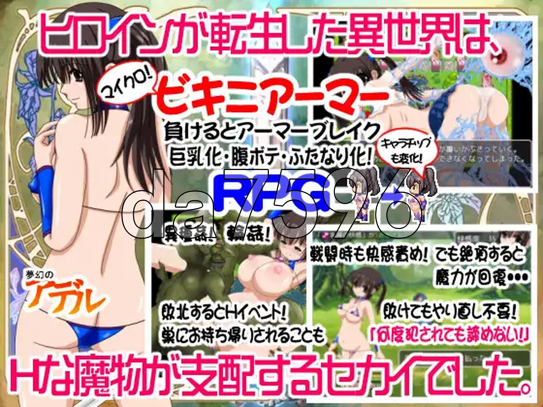 梦幻的阿黛尔 夢幻のアデル v1.5 PC端 AI汉化版 预览图
