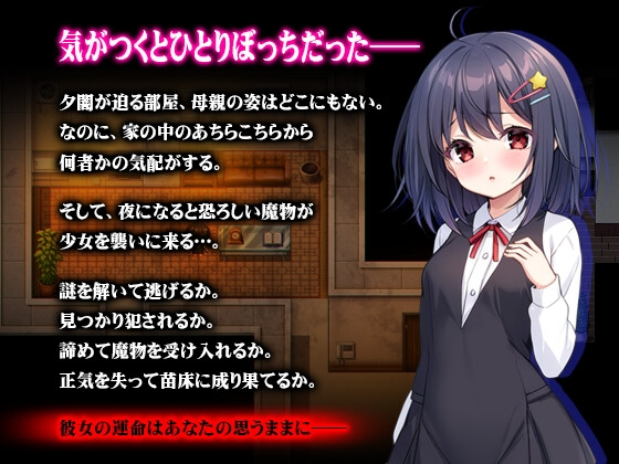 无知洛丽与怪物 無知ロリと化け物 双端 AI汉化更新版 预览图