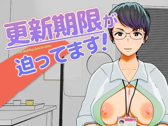 更新时间快截止了！更新期限が迫ってます！生肉版 PC端 日文原更新版 预览图