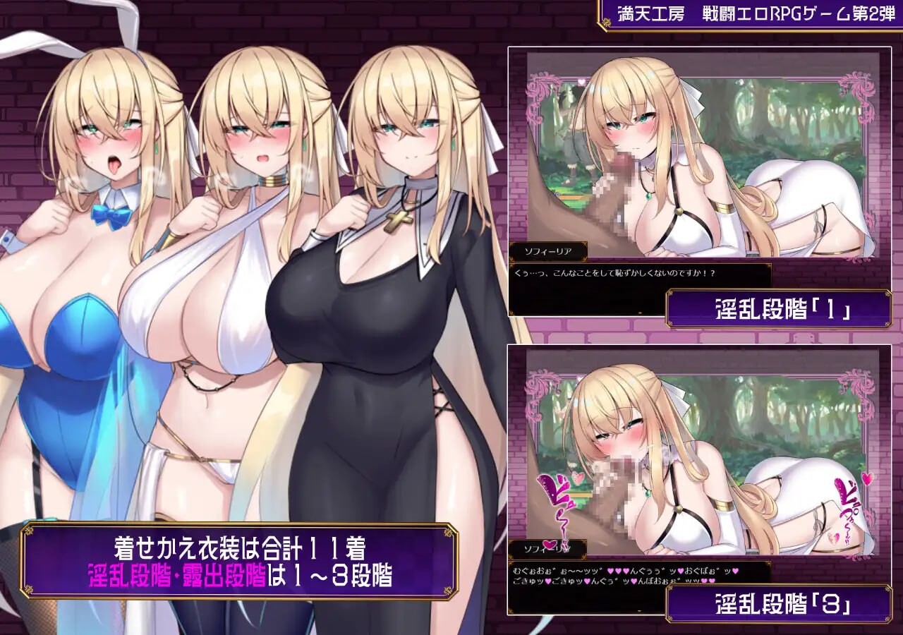 修女索菲与魔女的诅咒修道女ソフィーと魔女の呪い v1.0.0端 PC端 AI汉化版 预览图