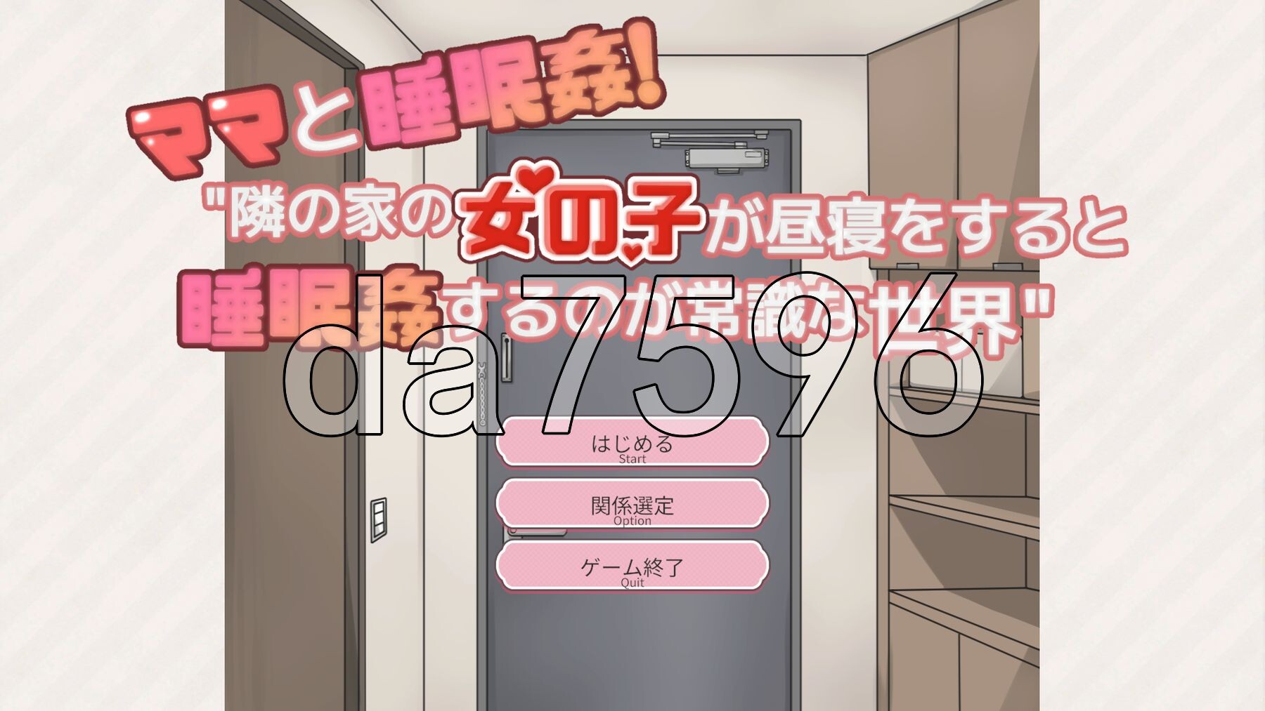 和妈妈一起睡奸 在邻居家女孩午睡时进行睡奸是常识的世界 ママと睡眠〇！隣の家の女の子が昼寝をすると睡眠〇するのが常識な世界 机翻版 PC端 更新版 预览图