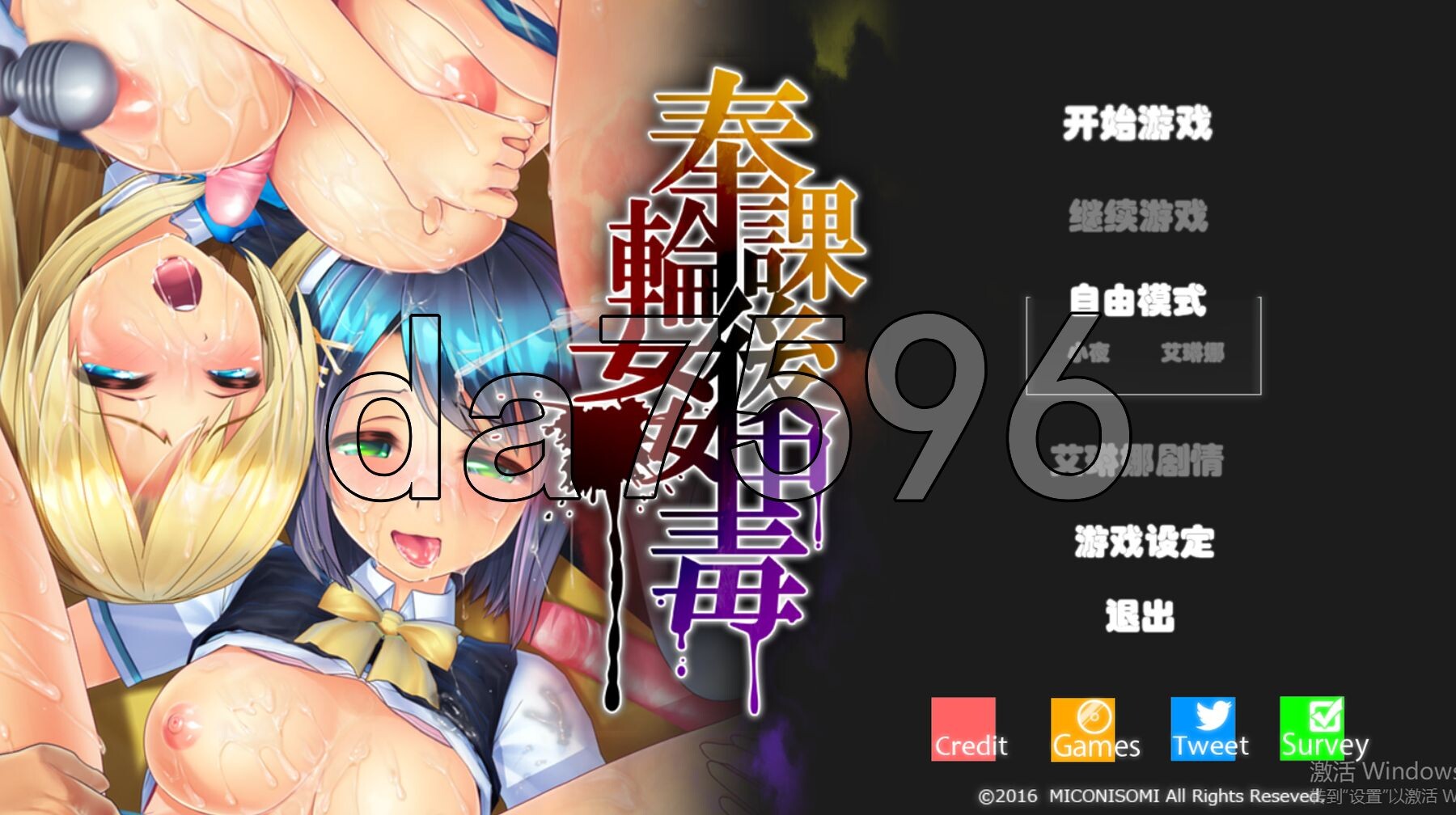 放学后轮奸中毒 奉課後輪姦中毒 v1.0.2 PC端 AI汉化版 预览图
